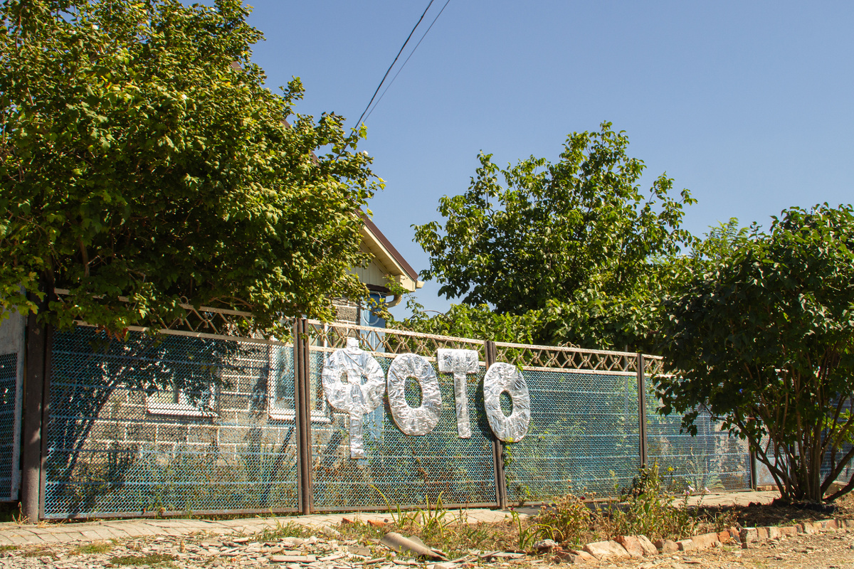 Фото автора, 2025