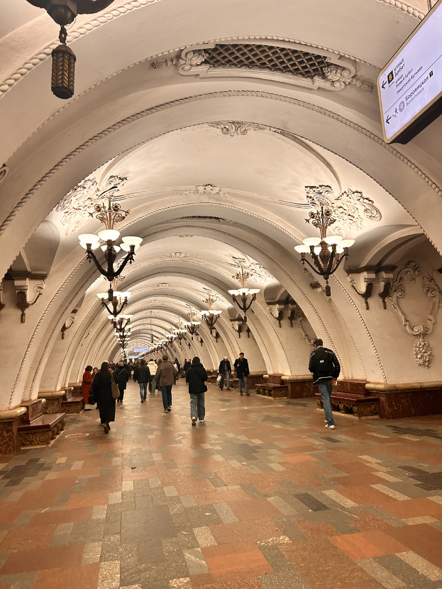 Станция м. Арбатская