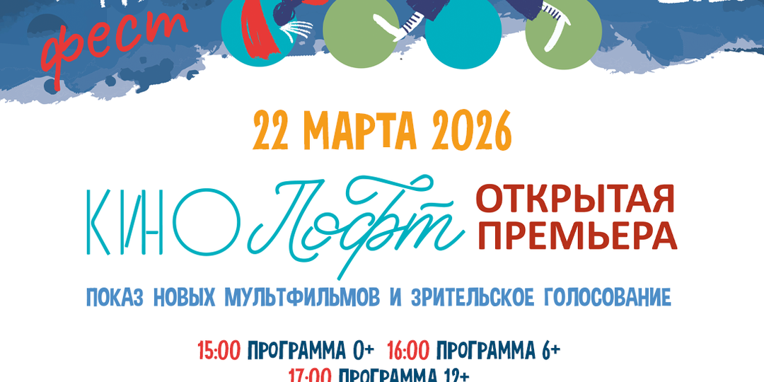 Подмосковье присоединится к акции Открытая премьера в рамках фестиваля Суздальфест