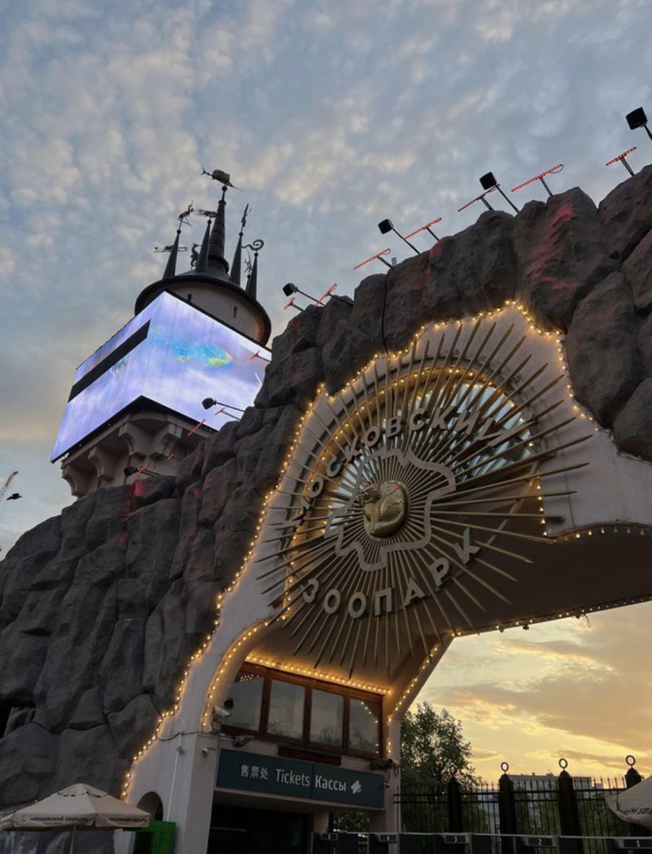 Москва: Инструкция по применению. Выпуск №2

