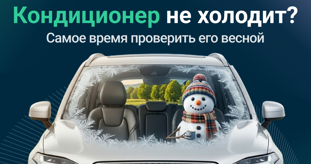 Автомобильный кондиционер: устройство, обслуживание и частые неисправности – полный гид
