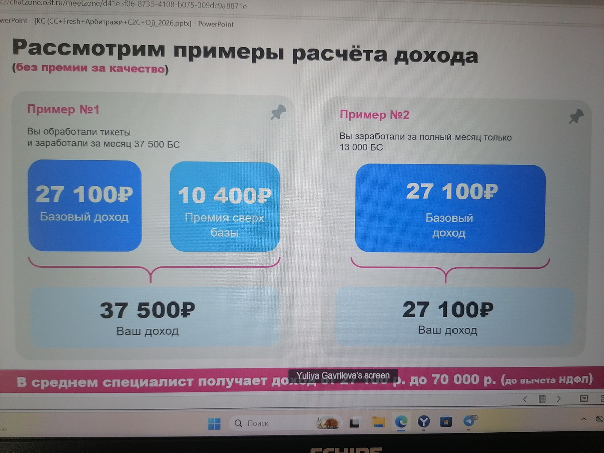 Ах, да, почему-то всё, что ты заработал САМ сверх базы считается премией. Что за новости такие? 🤔