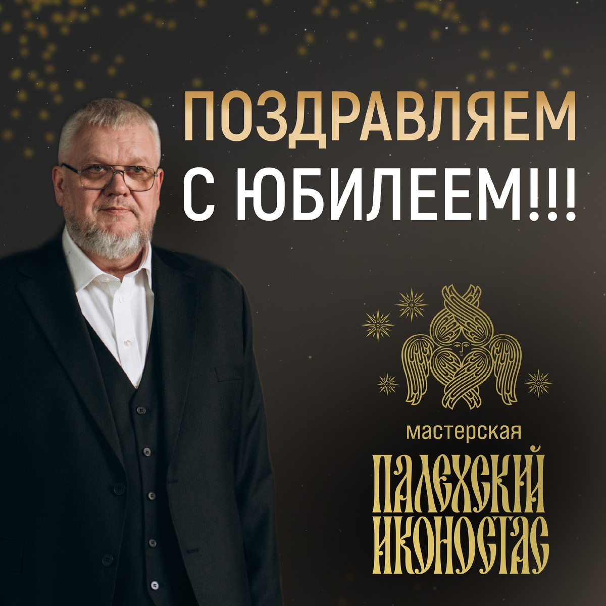 Анатолий Владимирович Влезько, сооснователь Мастерской "Палехский иконостас"