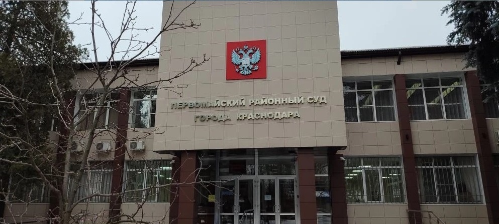 Суд в Краснодаре дал 7 лет замначальника Ростехнадзора за взятки в 2,2 млн рублей