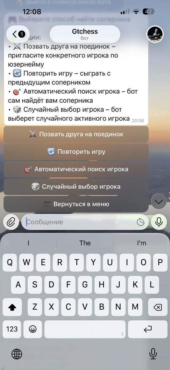 Способы поиска соперника