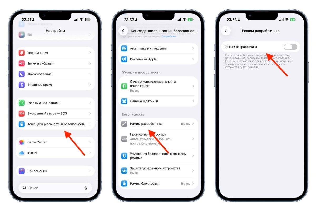 После подключения телефона к компьютеру и Xcode, «Режим разработчика» можно включать через «Настройки». Источник: настройки iOS 26.3📷
