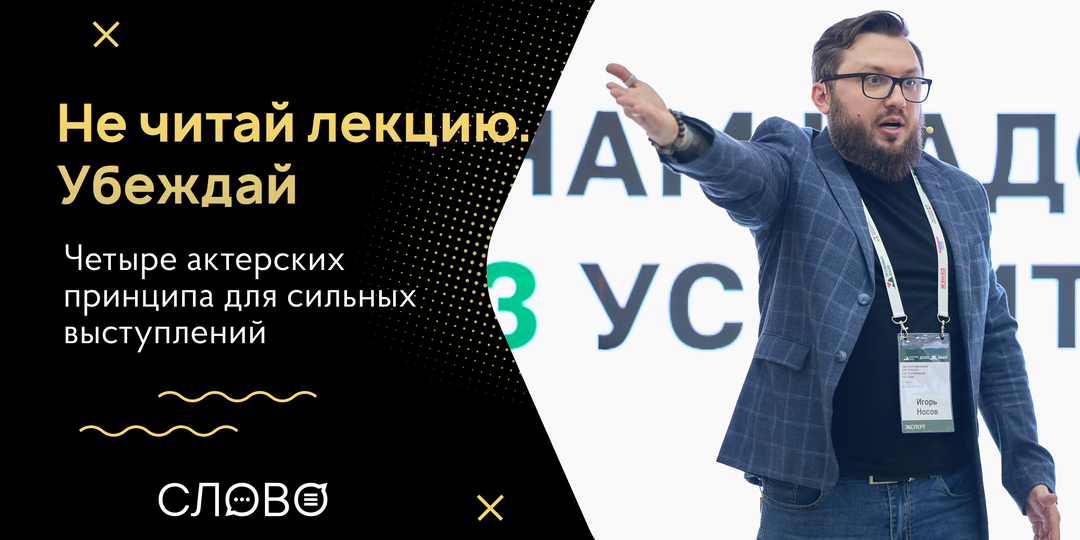 4 актерских принципа для сильных выступлений
