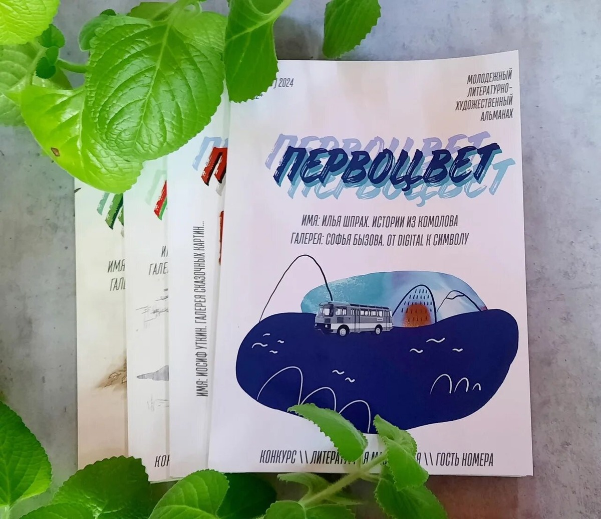 Фото ИОЮБ им. И. П. Уткина