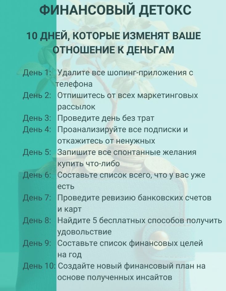 Сохраняй себе памятку