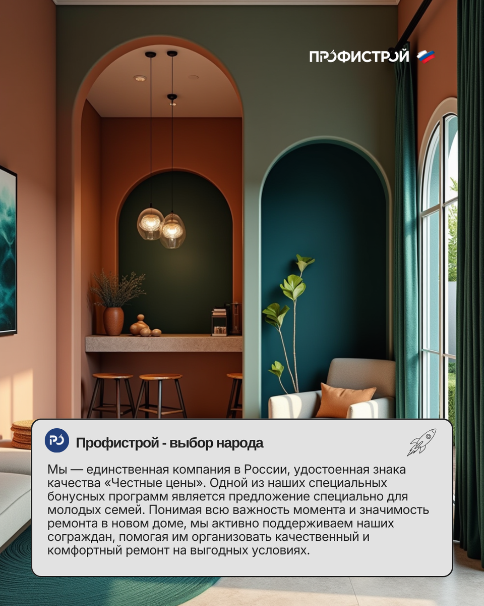 Профистрой | Дизайн, ремонт квартир, частных домов и коммерческой недвижимости