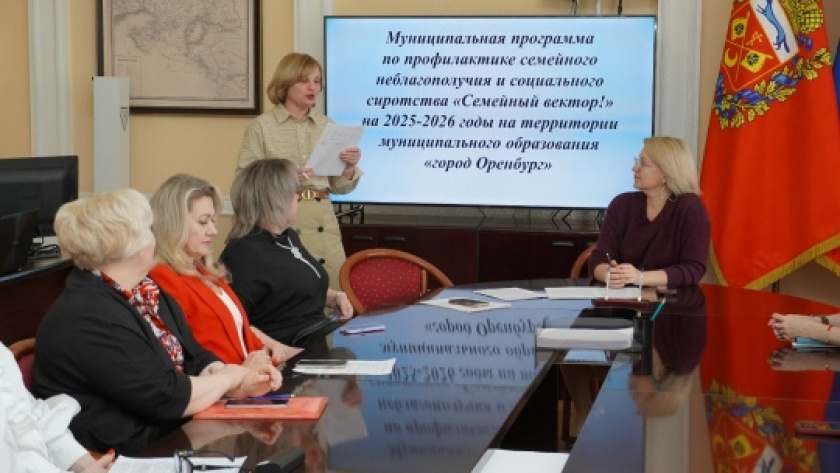    Официальная страница Администрации города Оренбурга