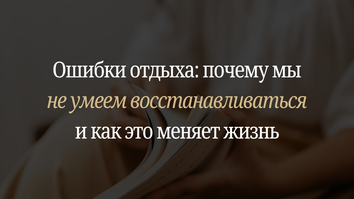 Автор: Светлана Синтяева, предприниматель, мотивационный спикер, автор системы «Живи на 360»
