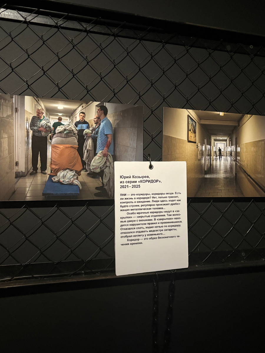 Юрий Козырев, из серии «КОРИДОР»,