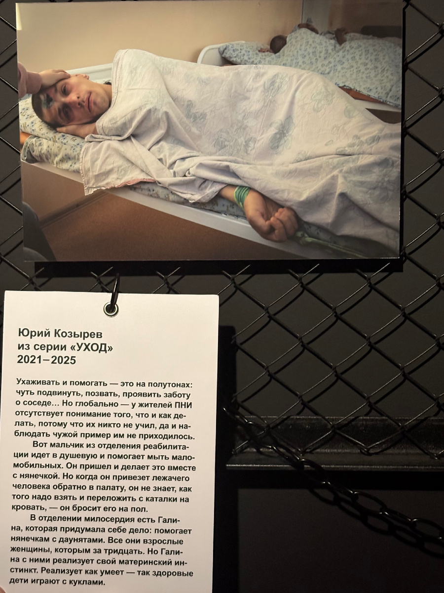 Юрий Козырев из серии «УХОД»