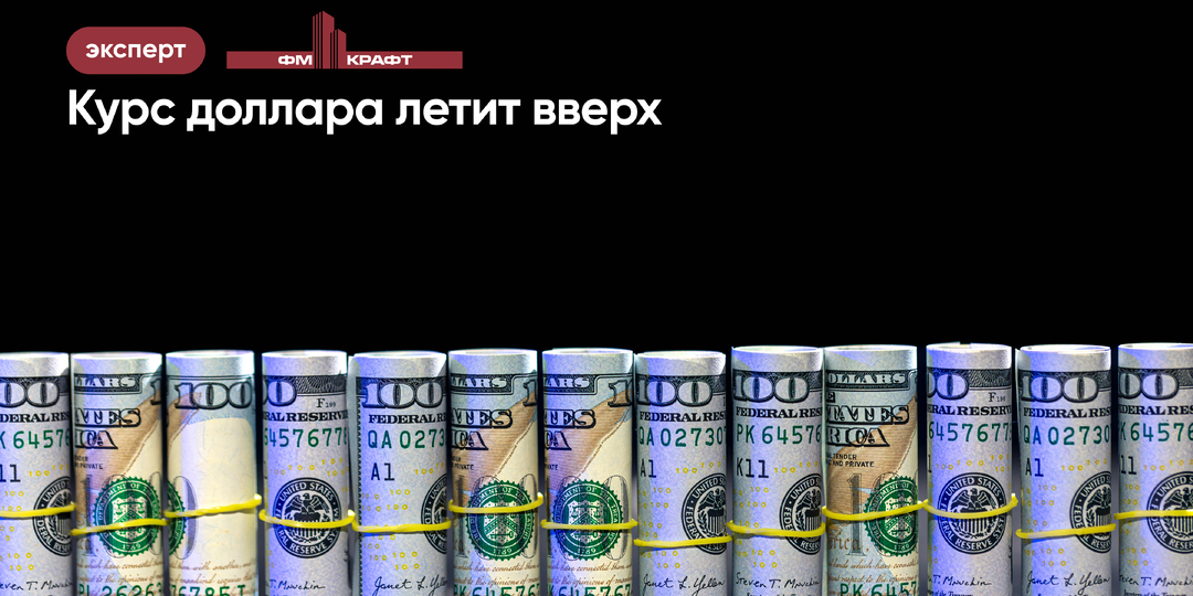 Доллар поднялся до ₽87— что происходит с рублём?