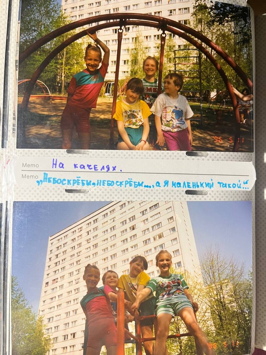 Вот такое было у меня лето в городе в 1996 году