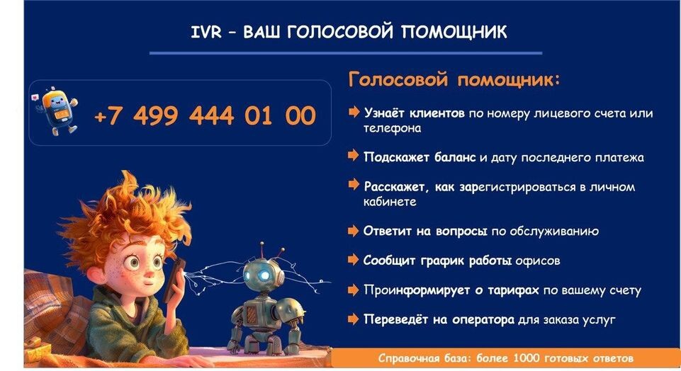    «МосОблЕИРЦ»