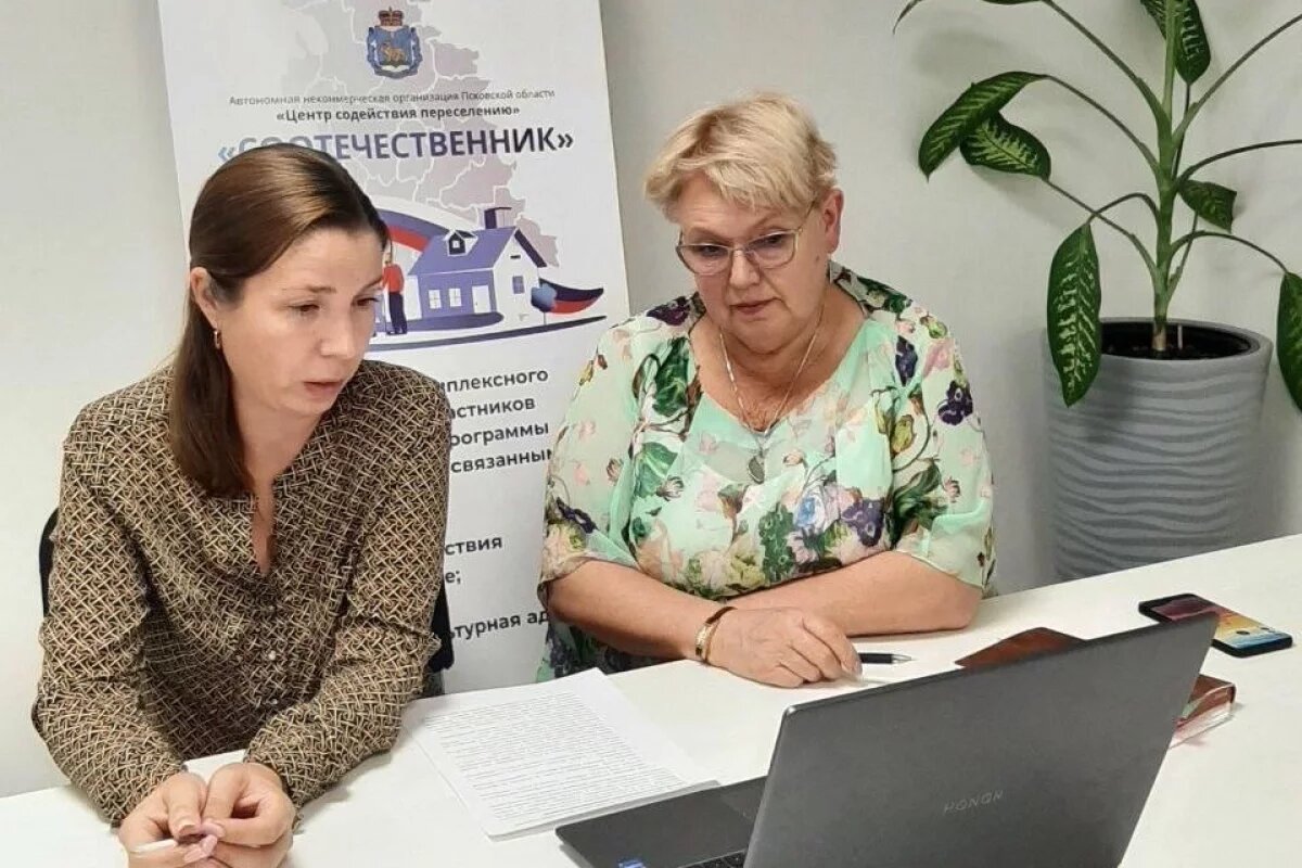    Поддержку в Центре «Соотечественник» в Пскове получили более 2000 человек