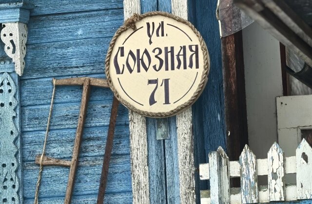    Кажется, что здесь и правда может жить сказочный герой. Фото: АиФ/ Анастасия Григорьева