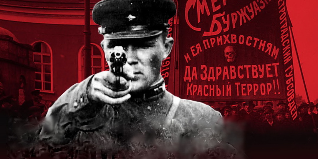 Вся правда о "красном терроре"
