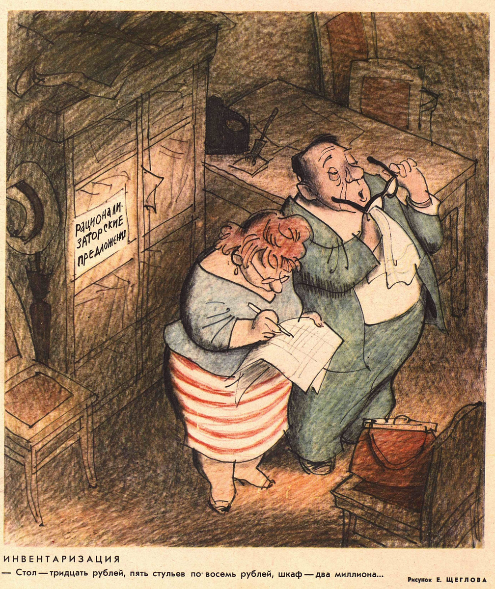 Художник Е.Щеглов журнал "Крокодил" №23 1967