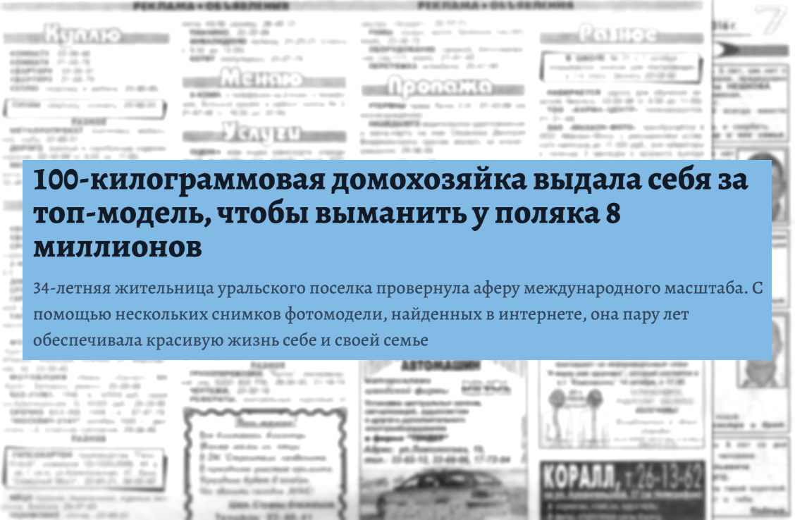 СОЛОнка забавных объявлений от 20.03.2026 г. Новость №2