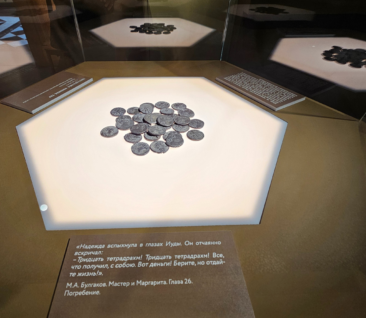 30 сребреников (Автор фото Л.Баева)