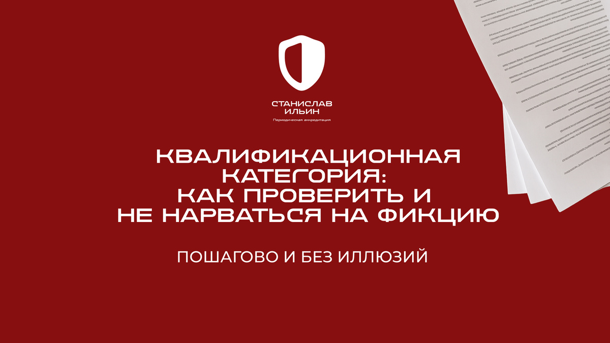 ⚠️ Материал актуален на момент публикации. Информация носит рекомендательный характер и предназначена для ознакомления. Для принятия официальных решений всегда ориентируйтесь на действующие приказы Минздрава РФ, а также внутренние нормативные документы вашего ведомства.