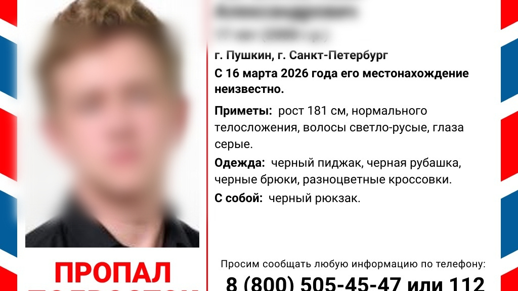   Фото: пресс-служба поисково-спасательного отряда «Северо-Запад»