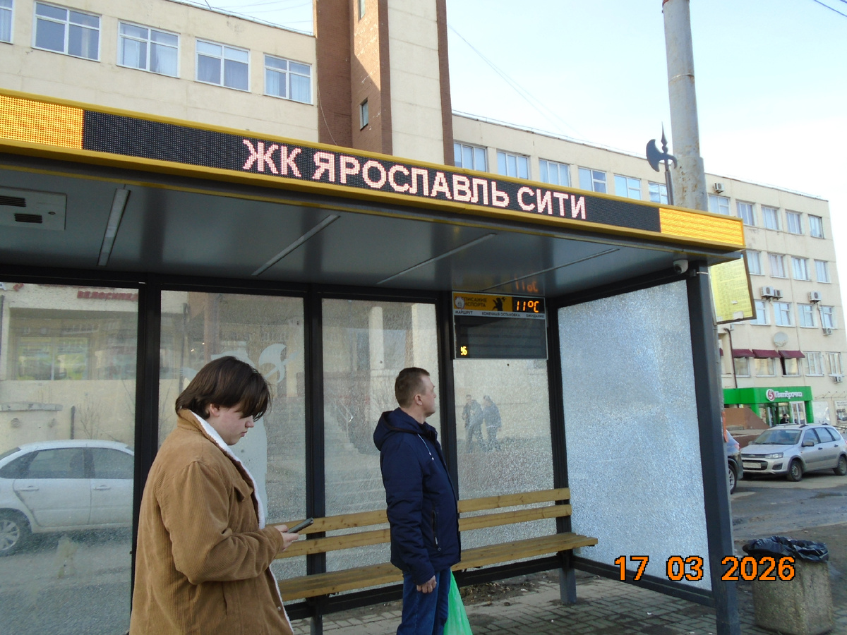 Ярославцы стервенеют, когда видят тарабарщину на остановке. Стекла  грязные и разбиты, электронное табло не работает. 