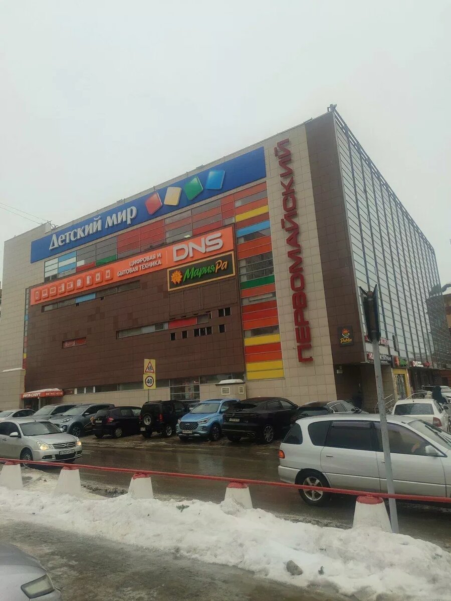    ТРЦ "Первомайский". Источник: "Яндекс.Карты"