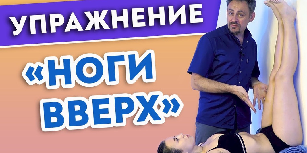 Поднимайте ноги вверх каждый день! Поза перевёрнутого действия Випарита Карани