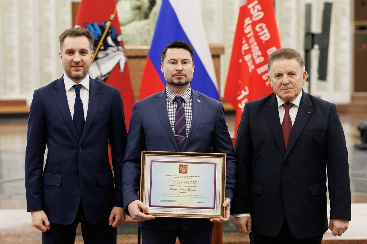 Вручение сертификатов о включении в Федеральный кадровый резерв руководящего состава ОПК