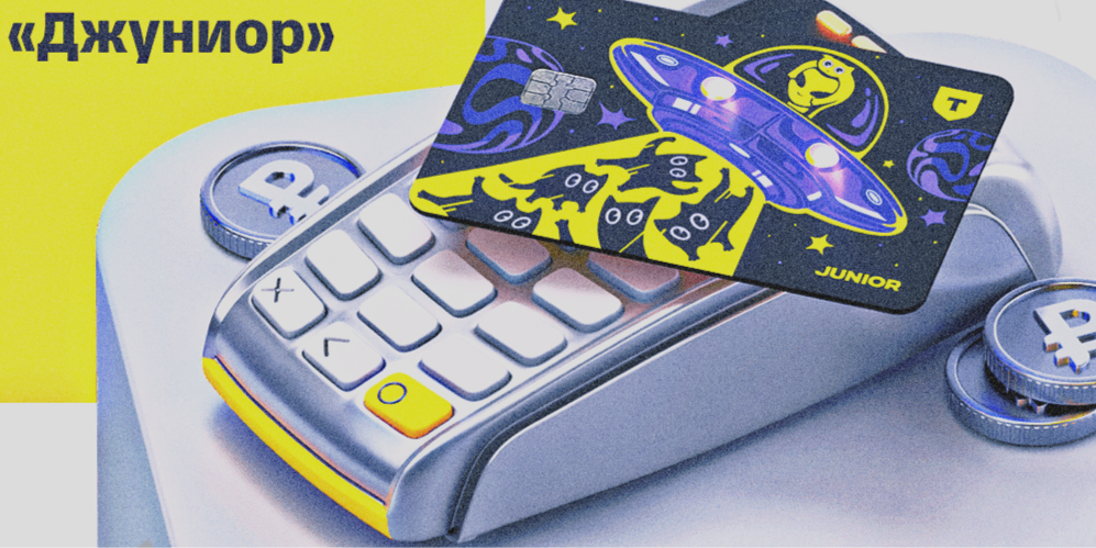 "Black, Молодежная или диодная? Разбираем три карты Т-Банка, чтобы ты не ломал голову"