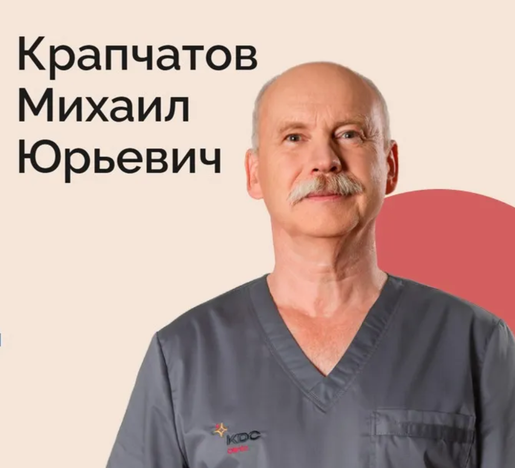 Фото: Крапчатов Михаил Юрьевич