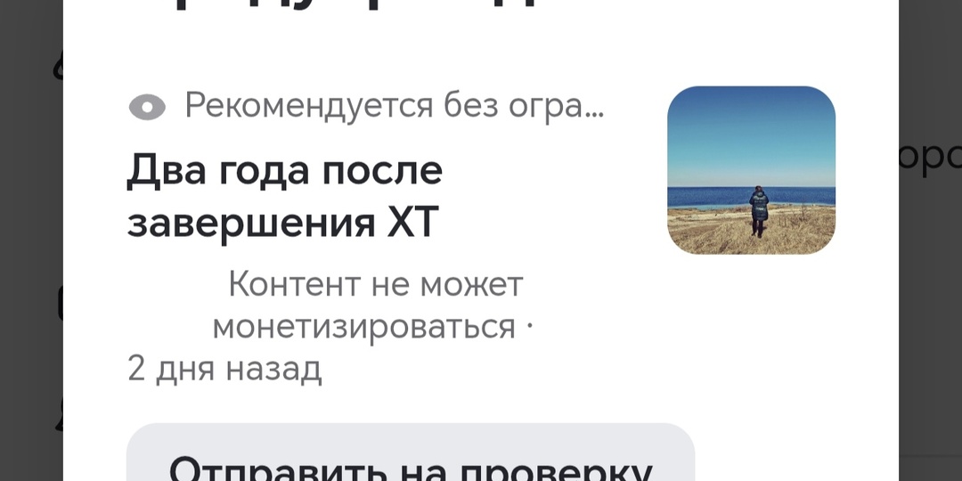 Дзен опять цепляется