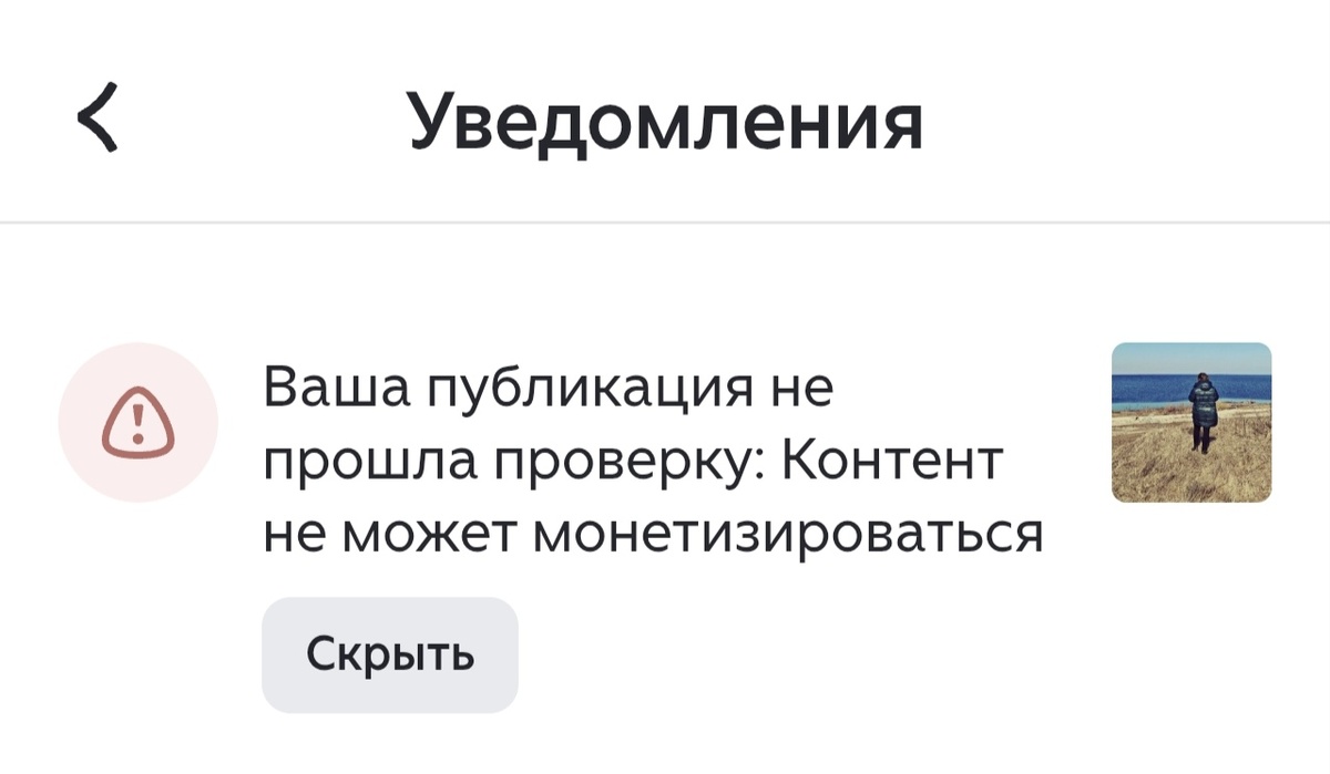 Опять что-то не так