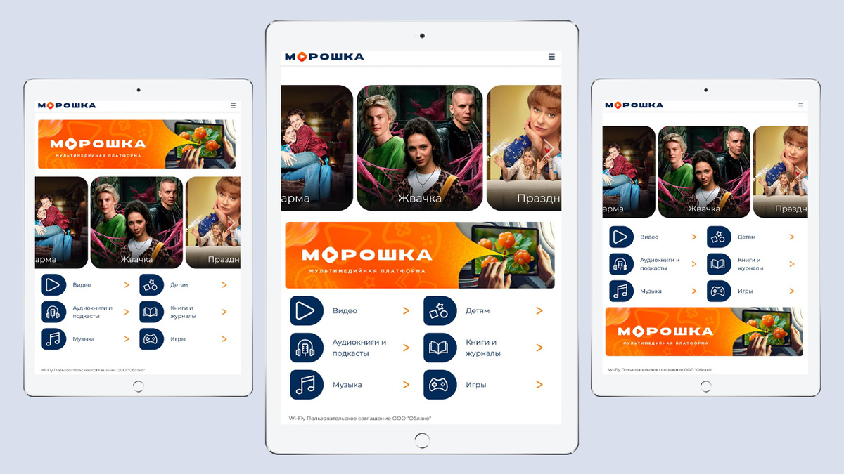 Рекламная интеграция бренда "Морошка", коллаж Авиа Адв