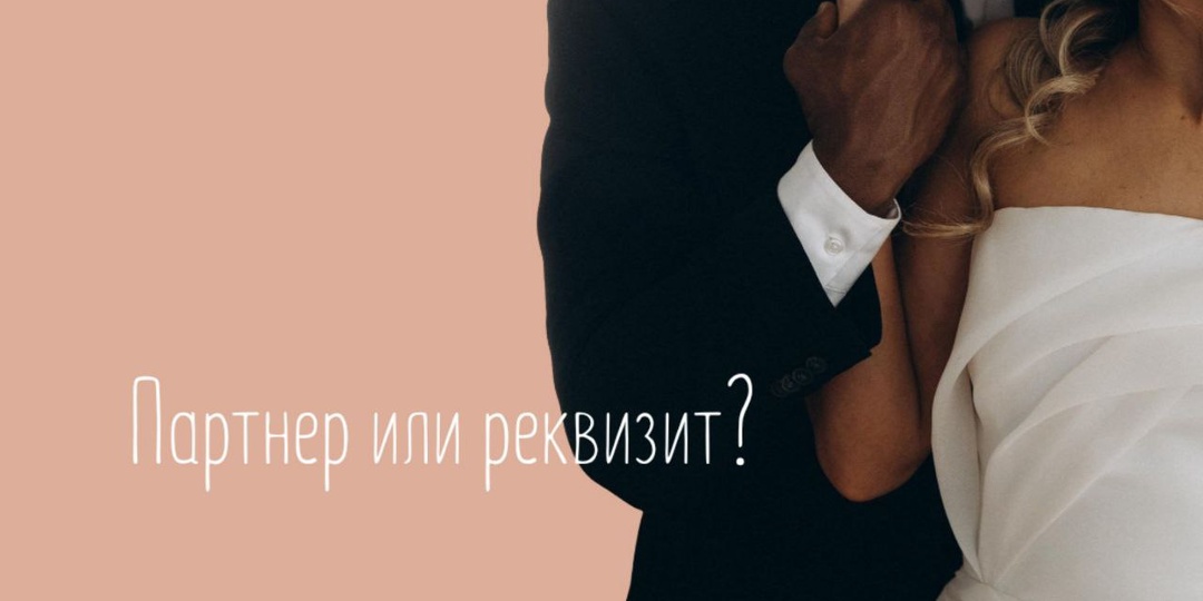 Мужчина как контент: откровения потерпевших