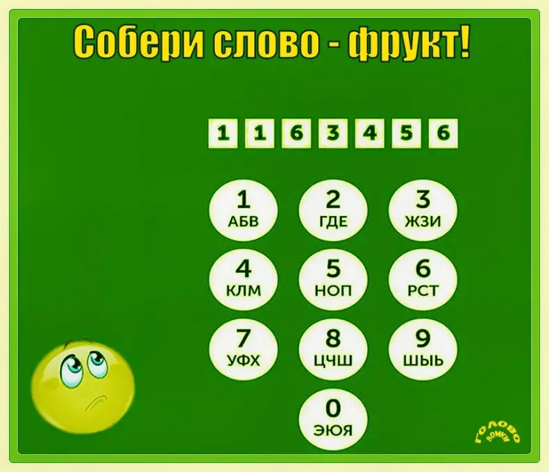 🍎 Собери слово — угадай фрукт!