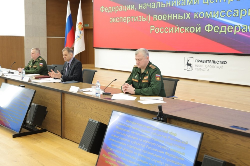    В Нижегородской области прошли сборы военкоматов МВО