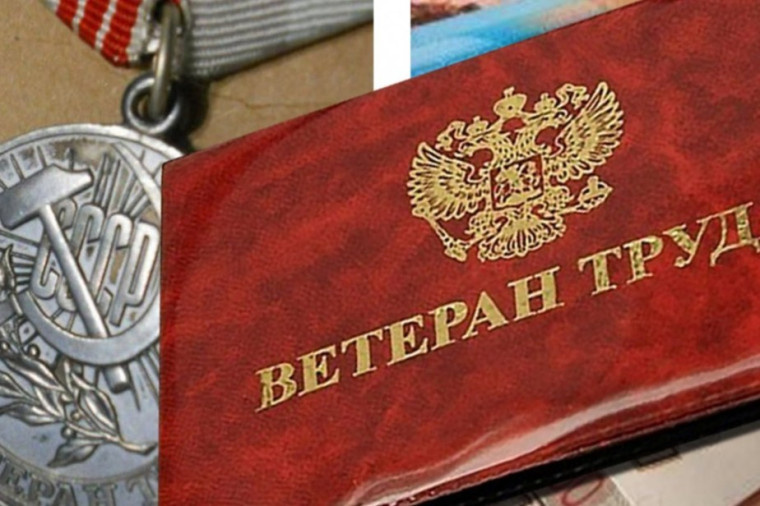Заслуженный, но без медалей: как получить «Ветерана труда» в 2026 году только за стаж