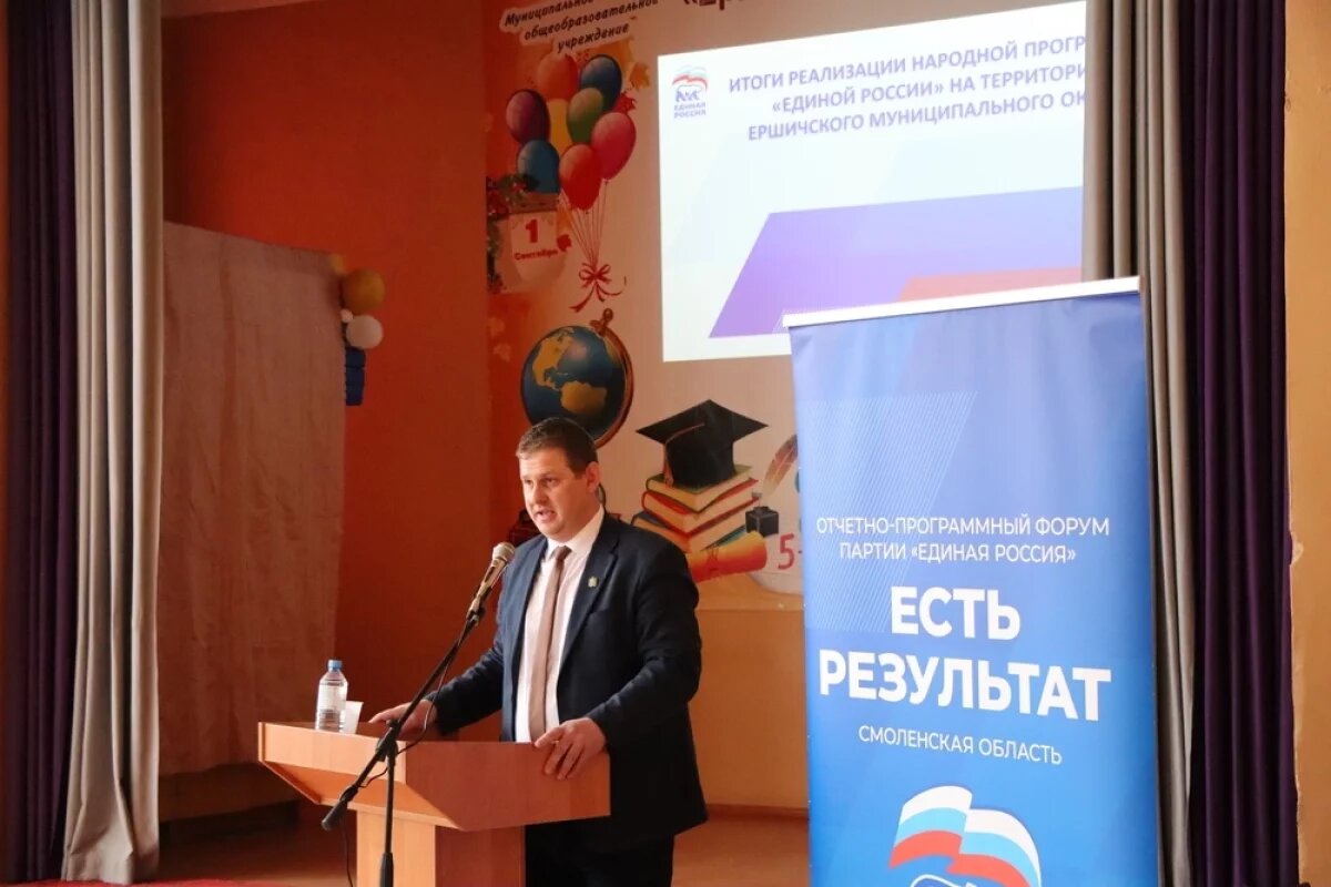    В Ершичском округе подвели итоги реализации народной программы