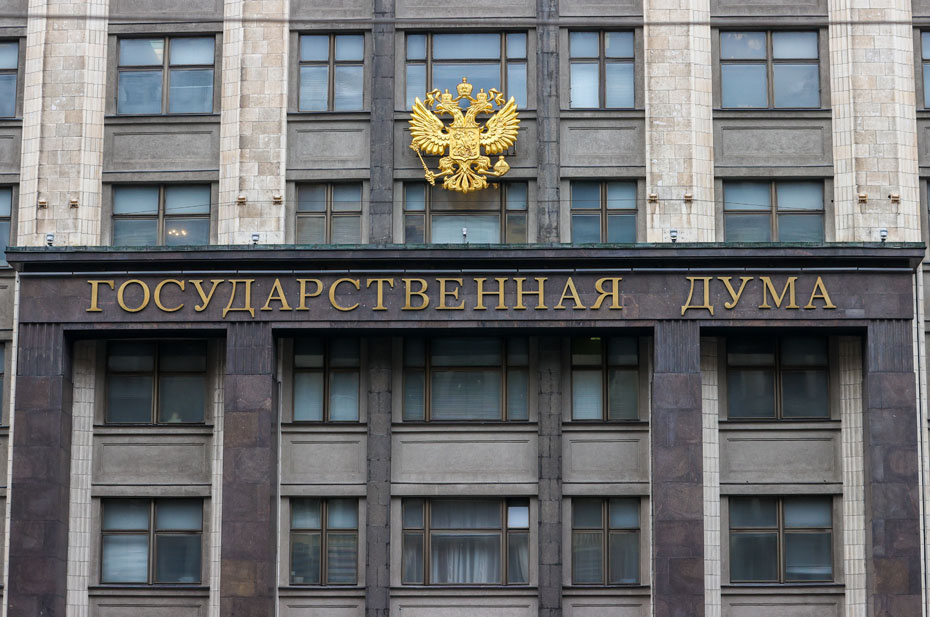 Россия. Москва. Вид на здание Государственной Думы РФ. Фото: Сергей Карпухин/ТАСС