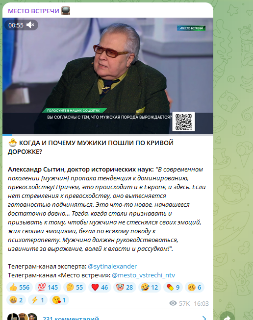    ФОТО: Скриншот https://t.me/mesto_vstrechi_ntv