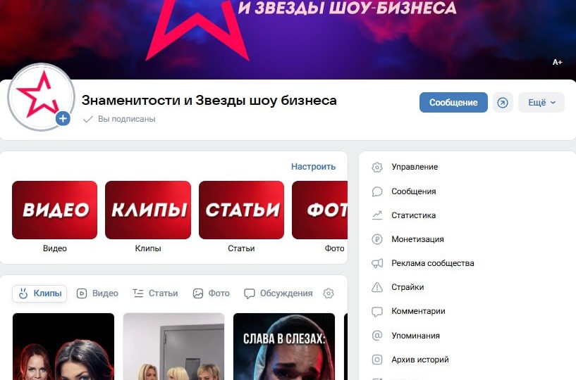 ❤️Дорогие подписчики, мы временно приостановили публикации в Telegram и приглашаем вас в наше сообщество в ВКонтакте