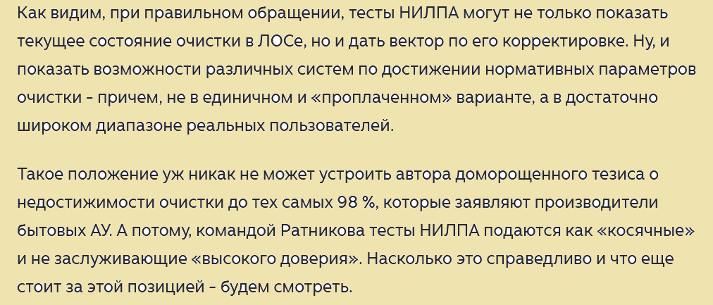 Фрагмент опровержения Шефа