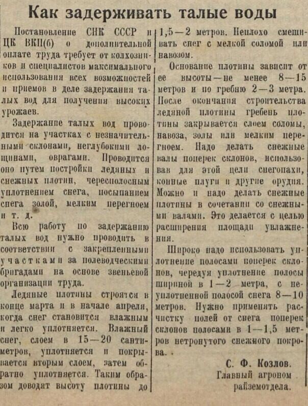    Инструкция по строительству плотины   dir.orenlib.ru