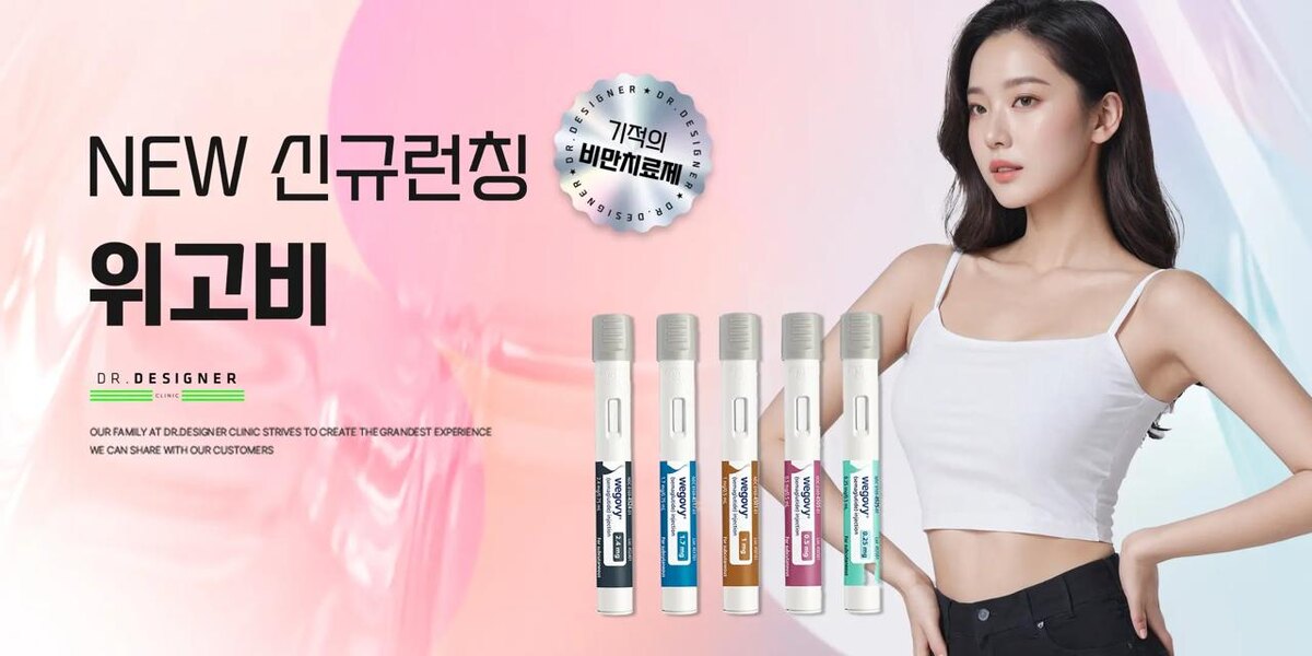 реклама уклов для похудения. фото взято с сайта daegu.drdclinic.co.kr