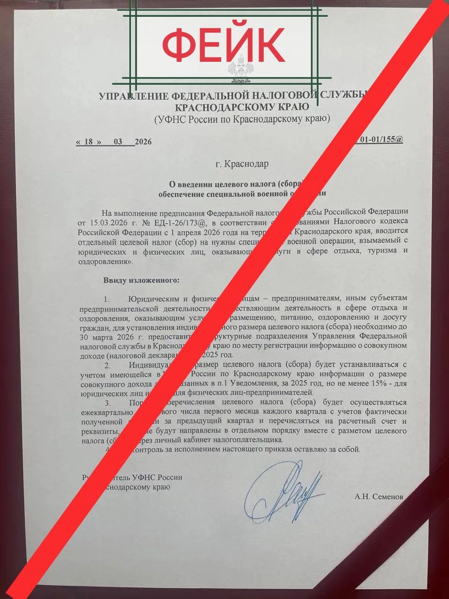    Фото: Telegram/МЦУ Сочи